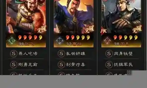 率土之滨核弹张飞阵容搭配插图