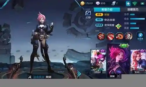 阿轲的阵容搭配怎么搭配插图