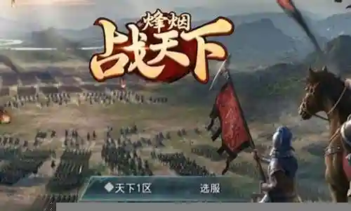 烽烟战天下阵容搭配插图
