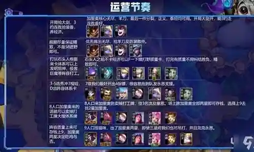 双人对决宗师阵容搭配插图