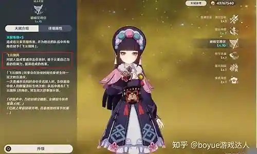 云堇北斗阵容搭配插图