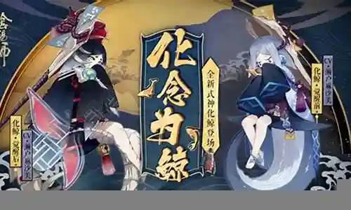 化鲸阵容搭配2021插图