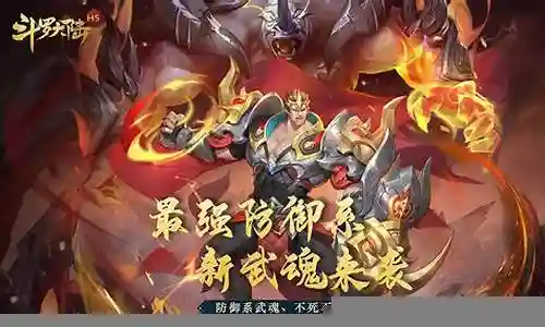 犀牛武魂阵容搭配推荐插图