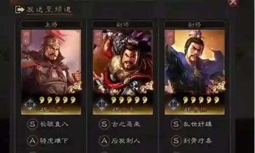 典韦曹操搭配阵容插图