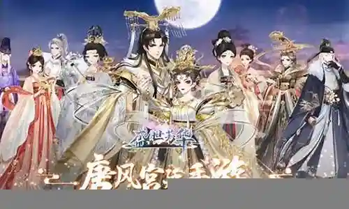 《盛世芳华》阵容搭配推荐插图