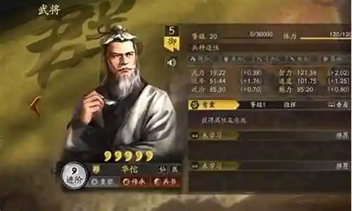 少年天师最强阵容搭配插图