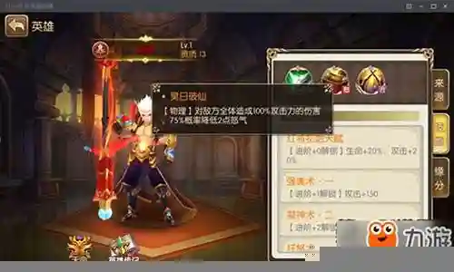 吞天记阵容搭配搭配插图