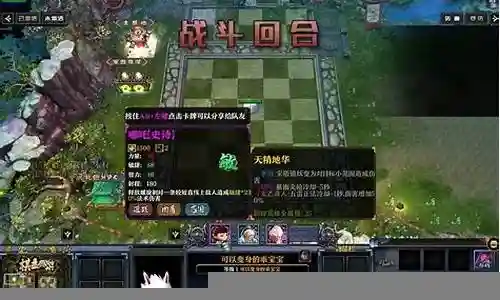 魔兽争霸西游棋盘阵容搭配插图