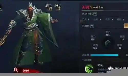 关羽终极阵容搭配谁插图