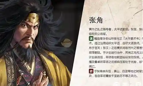 张角最强法师搭配阵容插图