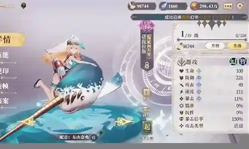 依诺莎阵容搭配插图