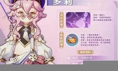 多莉新手阵容搭配插图