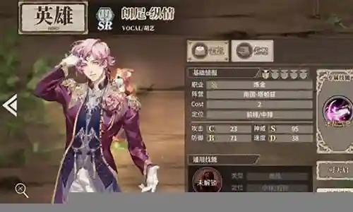 时之歌阵容搭配教程插图
