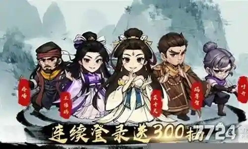 京城剑侠象棋阵容搭配插图