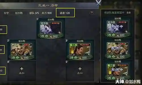 率土之滨驻守太守阵容搭配插图