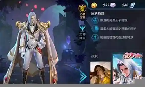 王者阵容如何搭配周瑜插图