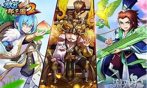 放开那群雄阵容搭配插图