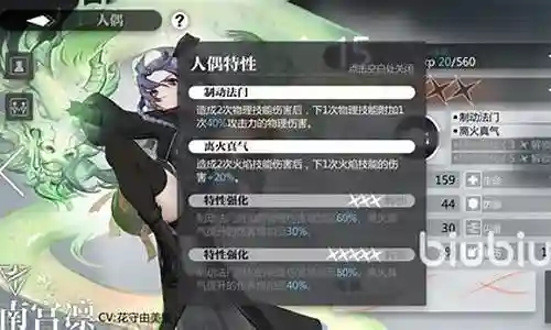 灵魂觉醒最强阵容搭配插图