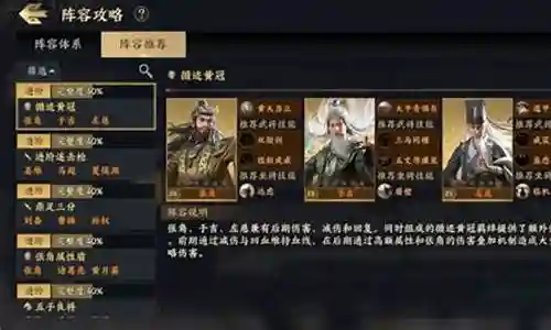 战地无疆妹妹阵容搭配插图
