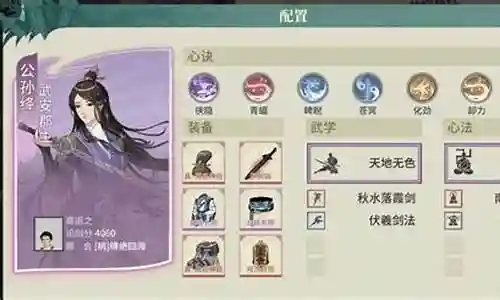 汉家江湖 河洛 阵容搭配插图