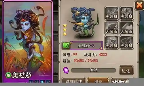 美杜莎推塔阵容搭配插图