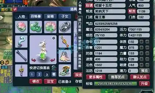 百套魔王搭配阵容插图