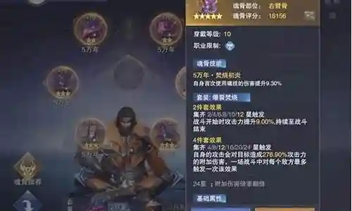 阵容搭配魂师怎么搭配好插图