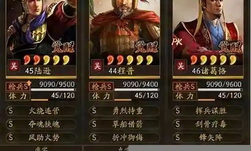 诸葛群雄争霸阵容搭配插图