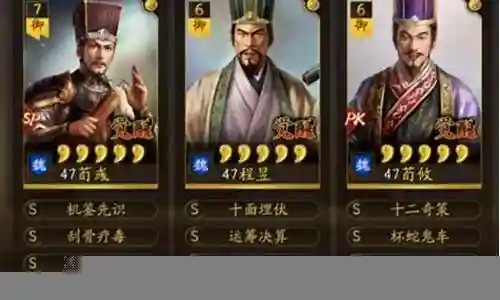 荀攸荀彧阵容搭配插图