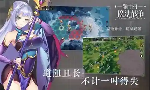 骑士魔法战争阵容搭配插图