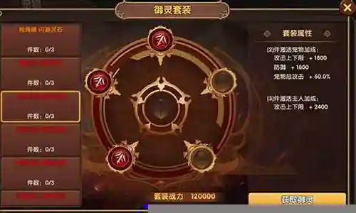 御灵物语阵容搭配插图