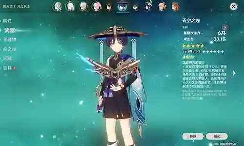 伞兵搭配阵容原神怎么搭配插图