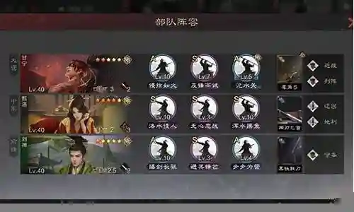 刘禅甘宁阵容搭配插图