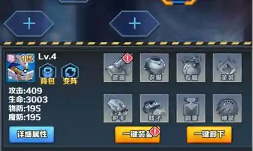 除尘作战阵容搭配插图