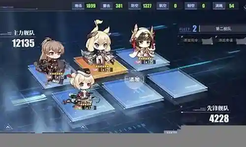 碧蓝航线海王阵容搭配插图