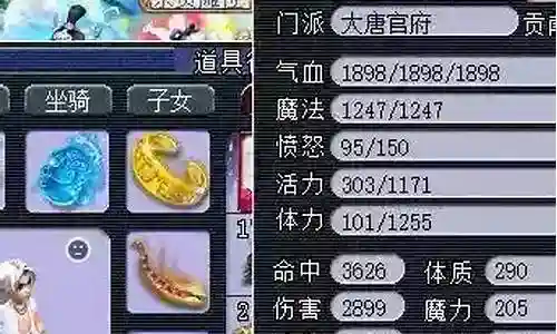 骷髅大唐阵容搭配图片插图