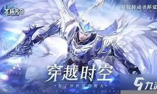 圣杯传奇阵容搭配插图