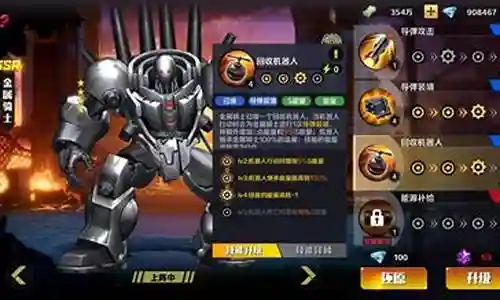 金属骑士搭配什么阵容插图