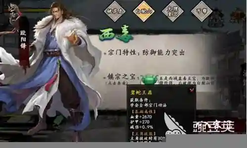 欧阳锋阵容搭配插图