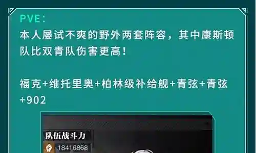 铁血教头阵容搭配插图