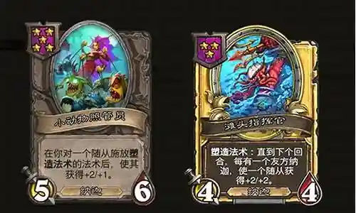 酒馆迦娜阵容搭配插图