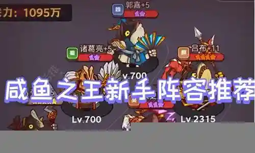 爬塔最快阵容搭配插图