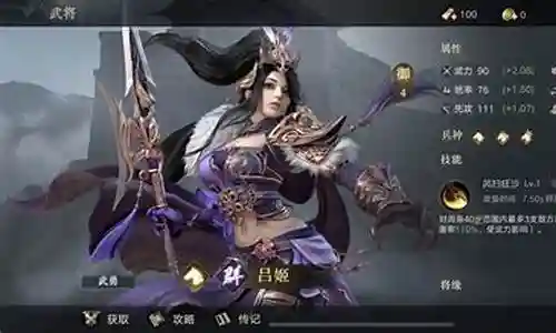 吕姬阵容搭配插图