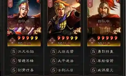 程普前期阵容搭配插图