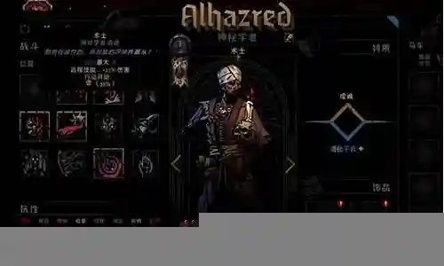 极黑地牢阵容搭配插图