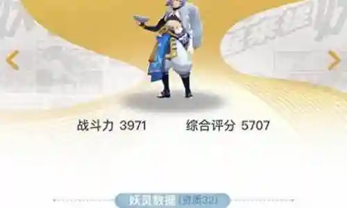捉妖记中期阵容搭配插图