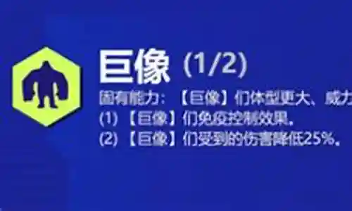 巨像阵容搭配云顶插图