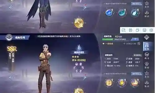 生魂阵容搭配推荐插图