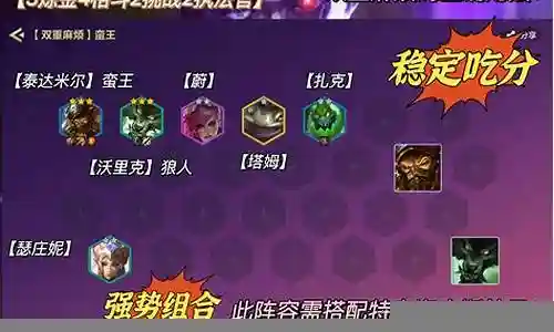 炼金双重麻烦阵容搭配插图