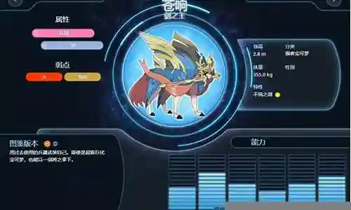剑盾通关阵容搭配插图